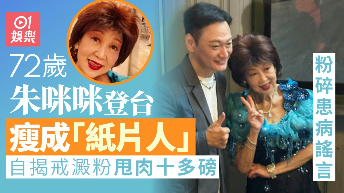 マレーシア公演後、陶大宇と並ぶ朱咪咪を写した香港01の掲載画像