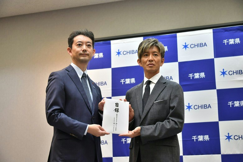 木村拓哉向千叶县知事熊谷俊人递交赈灾善款捐赠目录