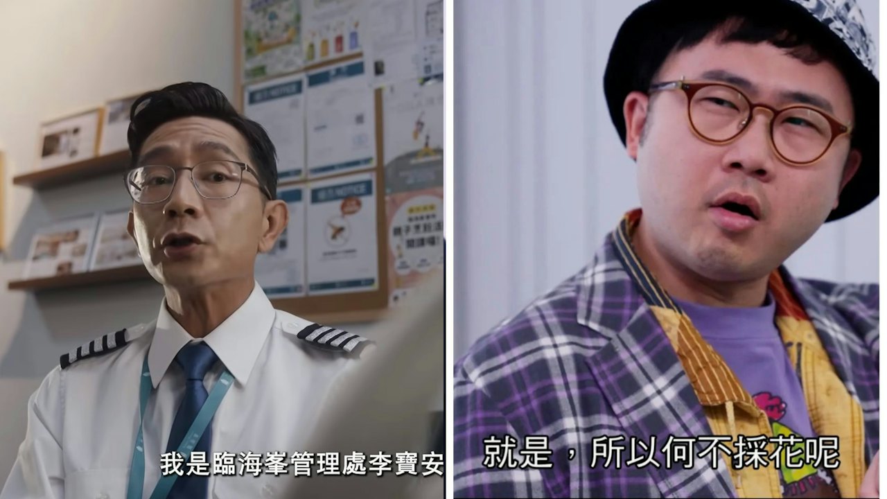 ドラマ『你的保安 李寶安』で李尚正演じる李寶安と麥沛東演じる麥峰が映る場面。画面には「なぜ花を摘まないのか」という台詞が字幕で表示されている。