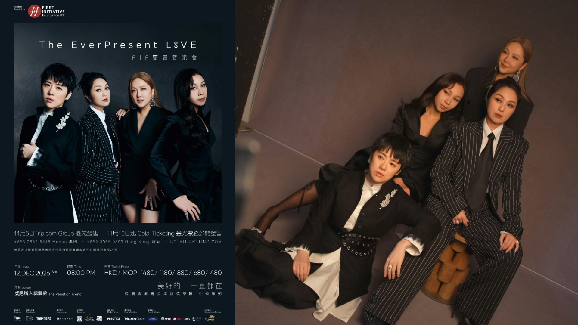「The EverPresent Live FIF慈善音樂會」の公演ポスターと出演者4人