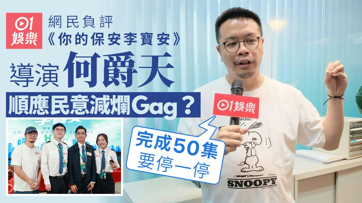 香港01の取材でドラマへの視聴者の反応について話す何爵天監督。
