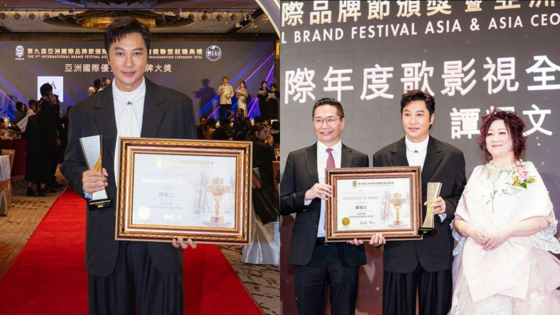 第9回アジア国際ブランド祭で歌・映画・テレビの全能芸人賞を受けた譚耀文
