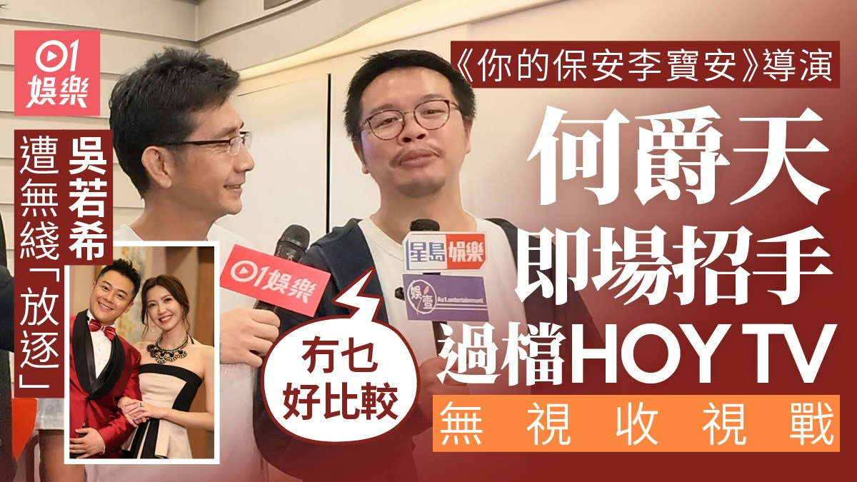 香港01の取材に応じる『你的保安 李寶安』監督の何爵天。