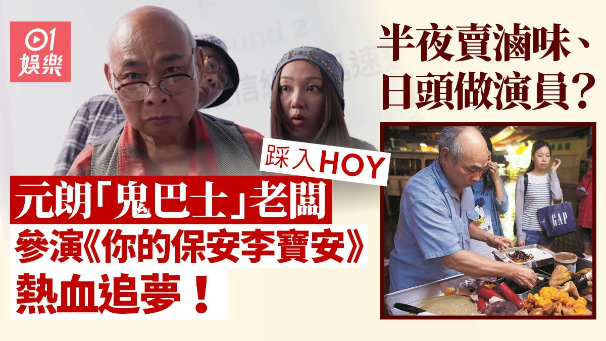 香港01の合成画像。ドラマ出演時の陳慶航と、元朗の屋台で滷味を調理する姿