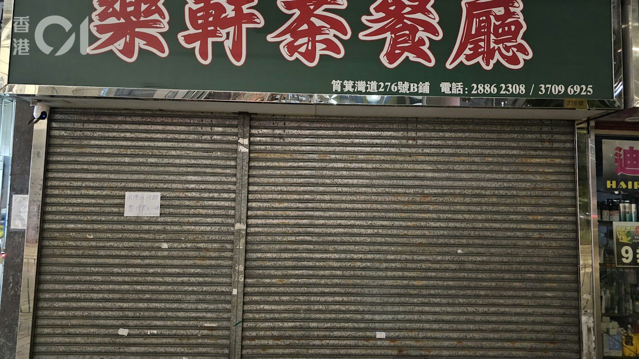 筲箕灣爆水管|有食肆髮廊無水停業 慈父取水供女洗澡:非常不便