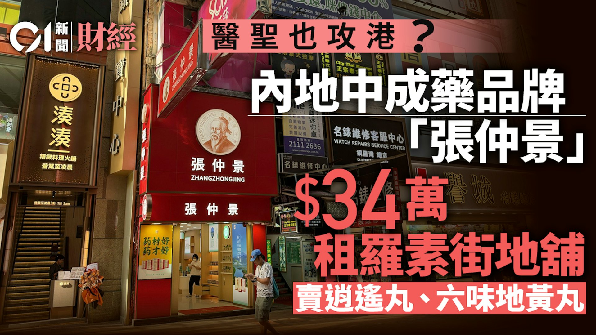 https://cdn.hk01.com/di/media/images/dw/20261028/1192127538969710592856901.jpeg/xwmERl-xcrS5M5D4vCV-KTsGIcssrzYYoCMRfqAjEX4?v=w1920