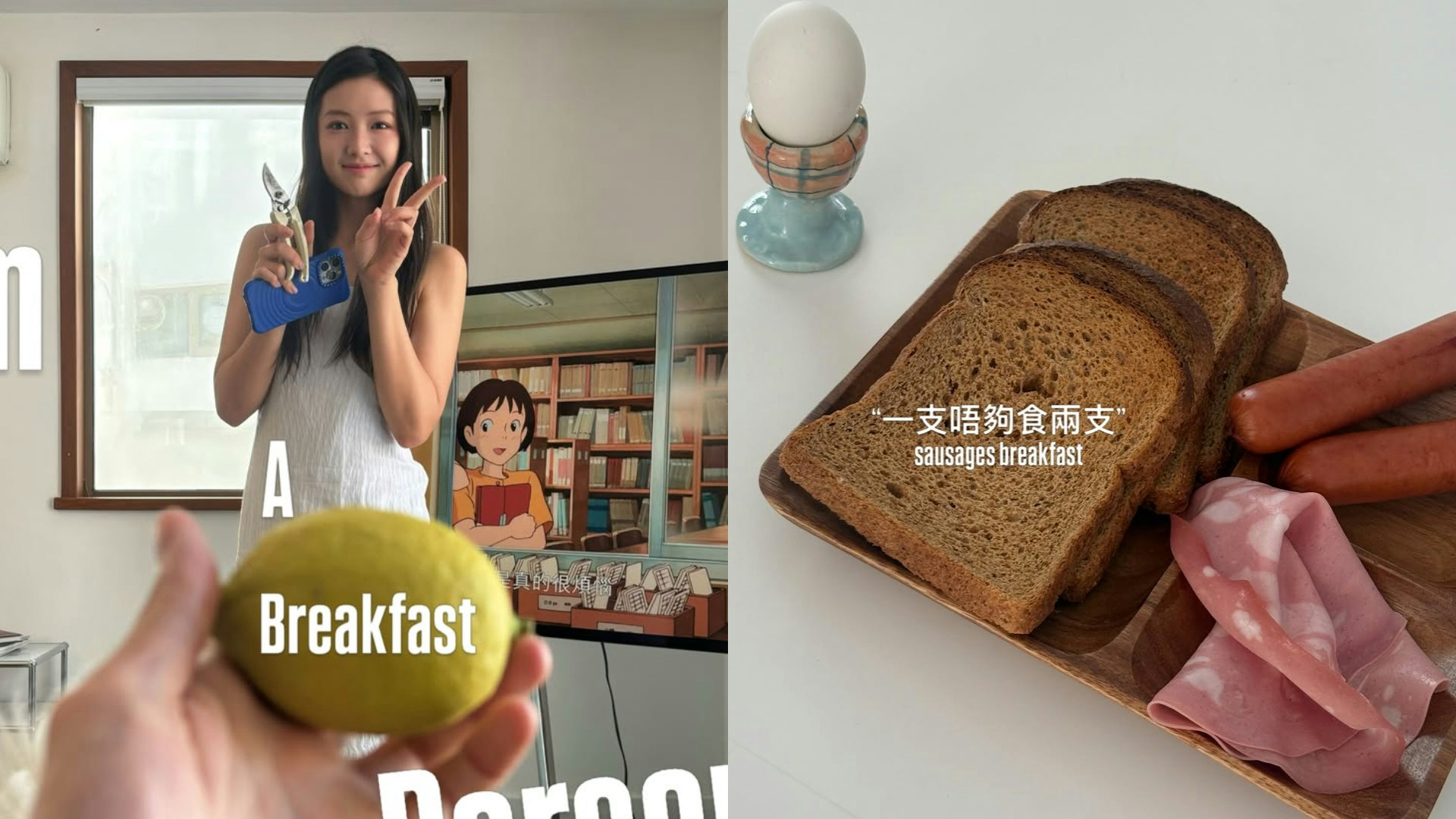 譚旻萱のInstagramに投稿された朝食のソーセージとトースト