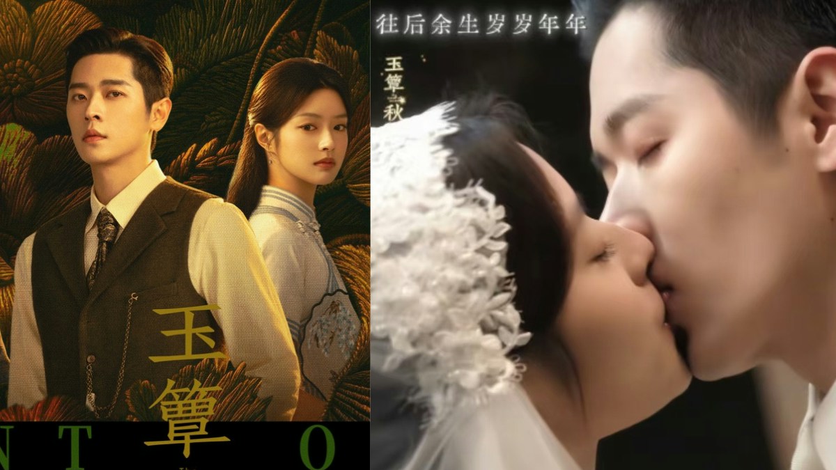 ドラマ『玉簟秋』で虞昶軒と葉平君がキスをする場面