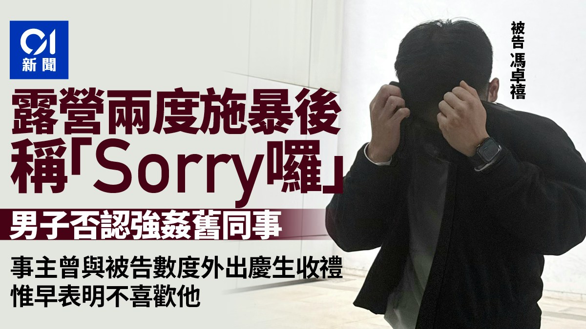 https://cdn.hk01.com/di/media/images/dw/20261028/1192228582097686528802657.jpeg/G4aAGbRMRcoqwl4g8mmbofFwYd3PWjcQQdiV7kHYle4?v=w640r16_9
