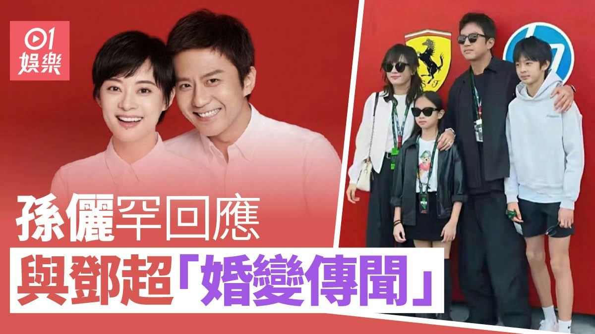 孫儷と鄧超を紹介する記事掲載写真。