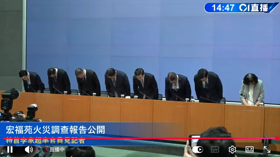宏福苑報告|李家超率7官員鞠躬道歉:代表政府向災民及市民致歉