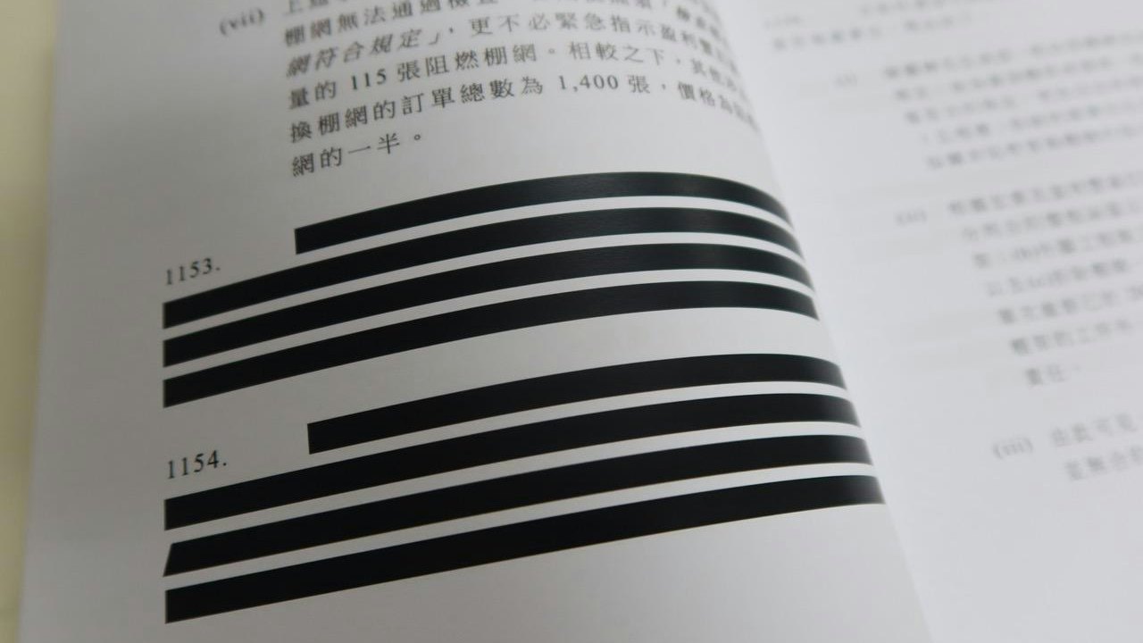 宏福苑報告|鴻毅、宏業部份內容塗黑遮蓋 避免影響刑事檢控