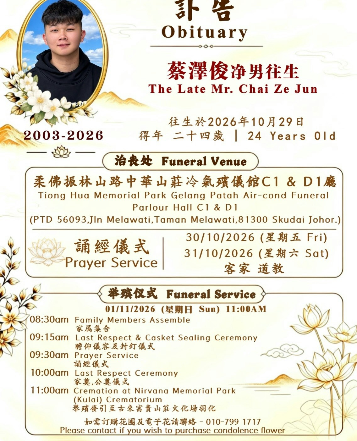 https://cdn.hk01.com/di/media/images/dw/20261031/1193207624674316288087645.jpeg/_hLelZD8wGeGNceqCFZqGKt8CAOhgGx6dHjcI3R43CM?v=w1600