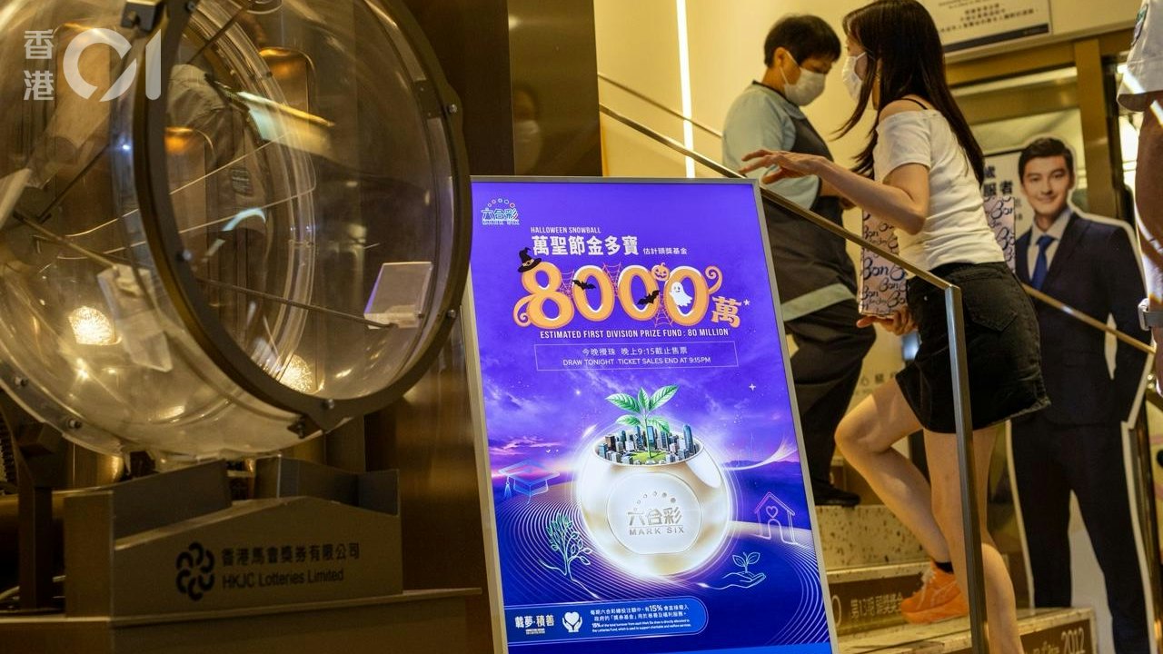 萬聖節金多寶|頭獎一注中8000萬 打工仔稱買$3000提高中獎機率