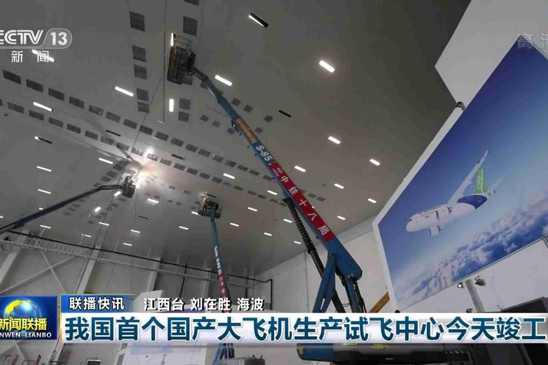 中國首個國產大飛機生產試飛中心於4月24日竣工。（央視截圖）