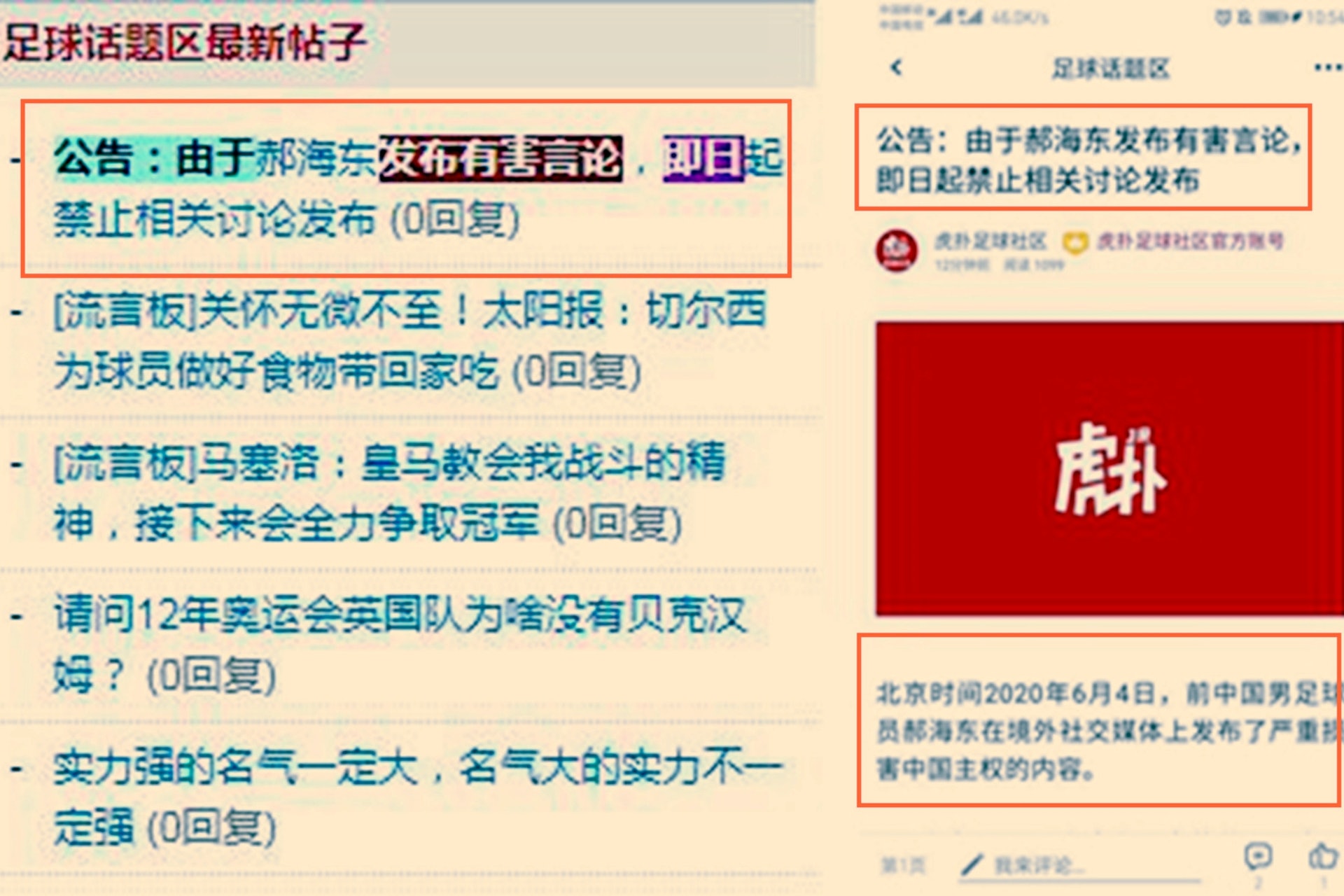 2020年6月3日,曾經的中國足球名將郝海東在美國發表驚人言論,而後在中國遭到封殺。(虎撲官網) 2020年6月3日,曾經的中國足球名將郝海東在美國發表驚人言論,而後在中國遭到封殺。(虎撲官網)