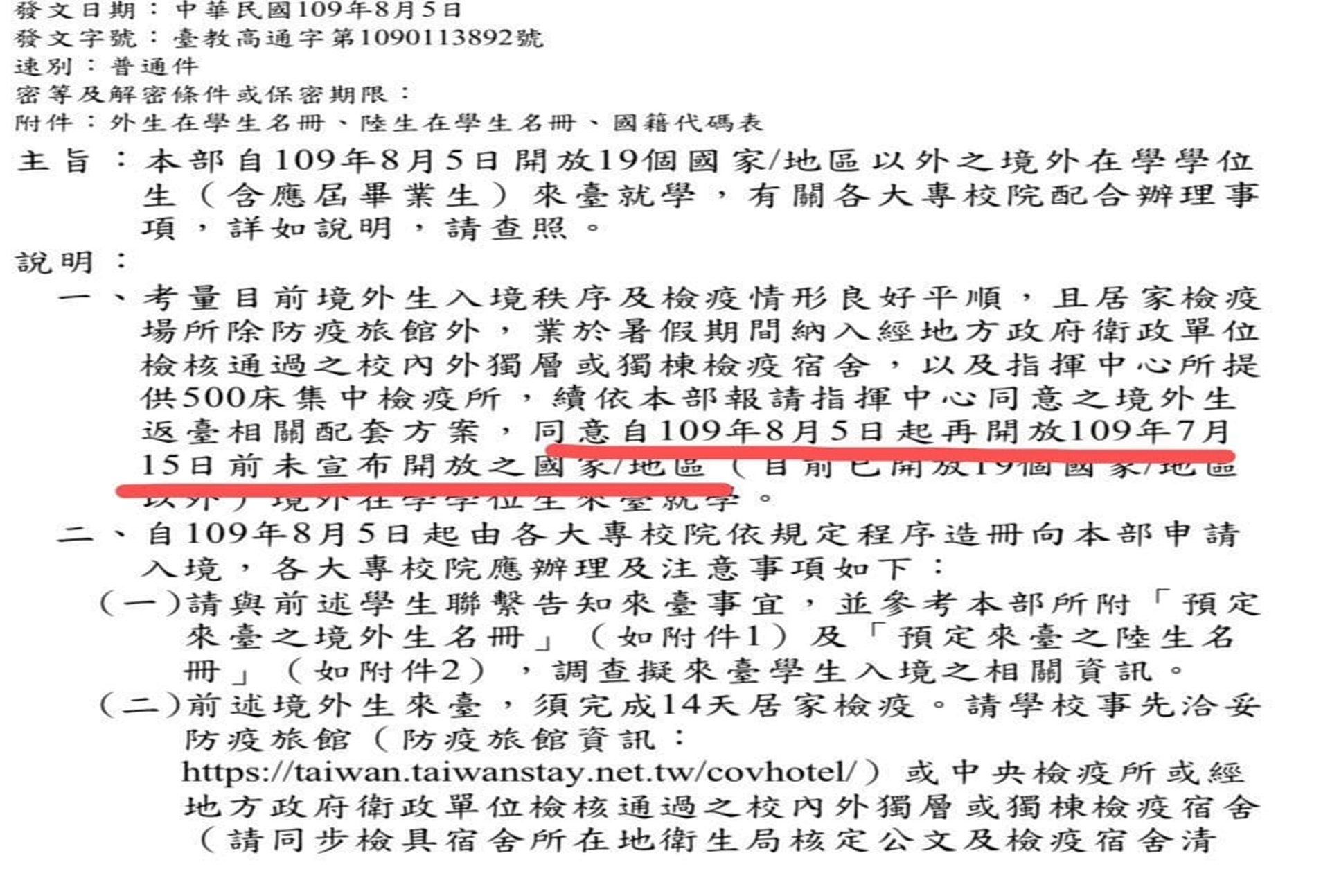 台教育部原本已宣布將開放「境外在學學位生」返台就學,但本應在列的陸籍學生隨後遭拒絕放在此次的開放名單中。(Facebook@境外生權益小組) 台教育部原本已宣布將開放「境外在學學位生」返台就學,但本應在列的陸籍學生隨後遭拒絕放在此次的開放名單中。(Facebook@境外生權益小組)