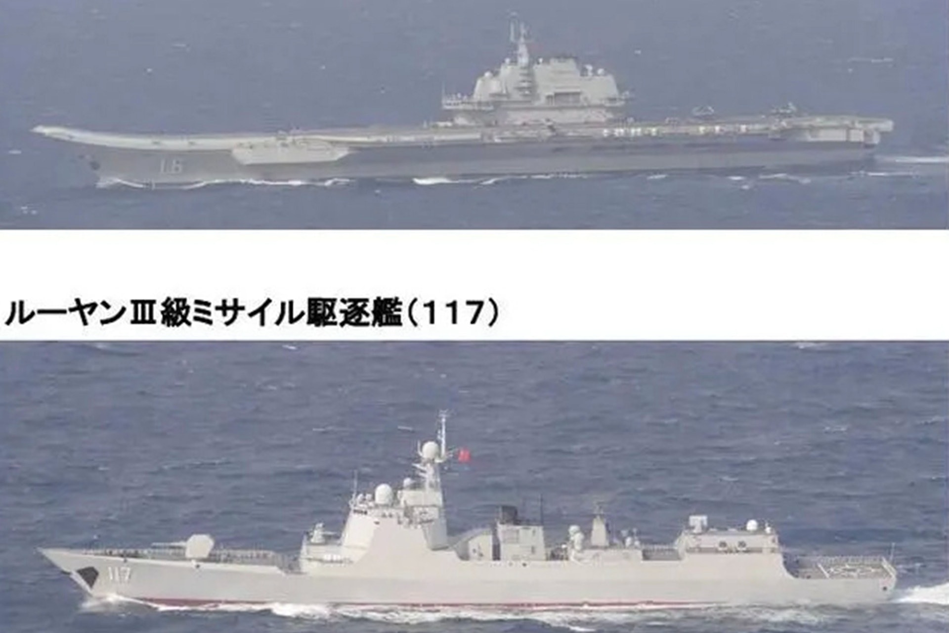日防衛相指責遼寧艦穿行宮古海峽中國國防部 演訓活動符國際法 香港01 即時中國