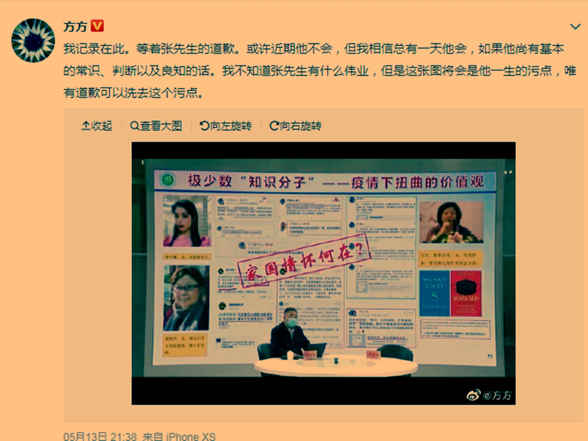 方方在微博上發文要求張伯禮向其道歉。(微博@方方) 方方在微博上發文要求張伯禮向其道歉。(微博@方方)