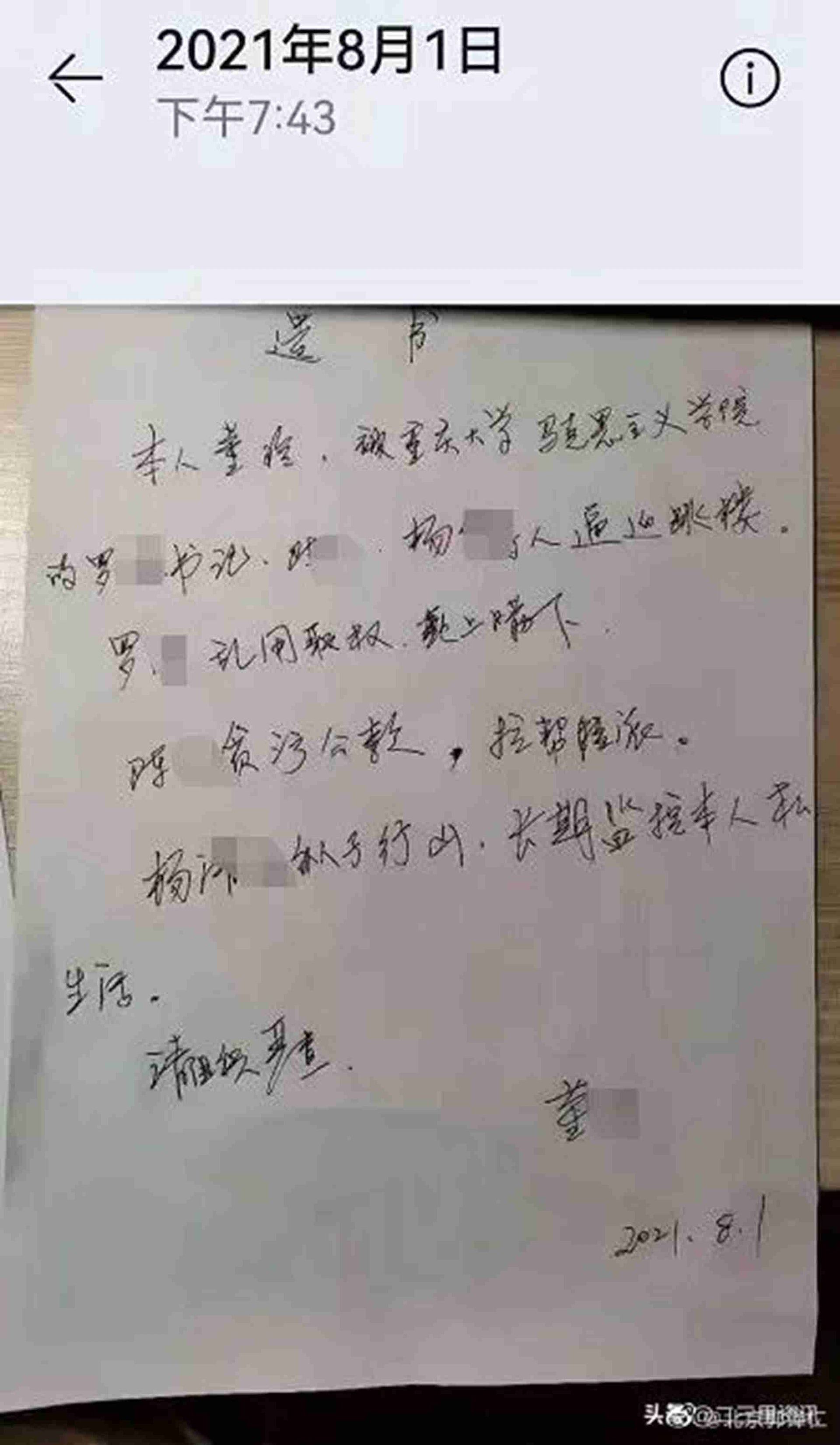 重慶大學副教授墮樓亡消息疑被封鎖網傳遺書舉報學院領導 香港01 即時中國 重慶大學副教授墮樓亡消息疑被封鎖網傳遺書舉報學院領導 香港01 即時中國