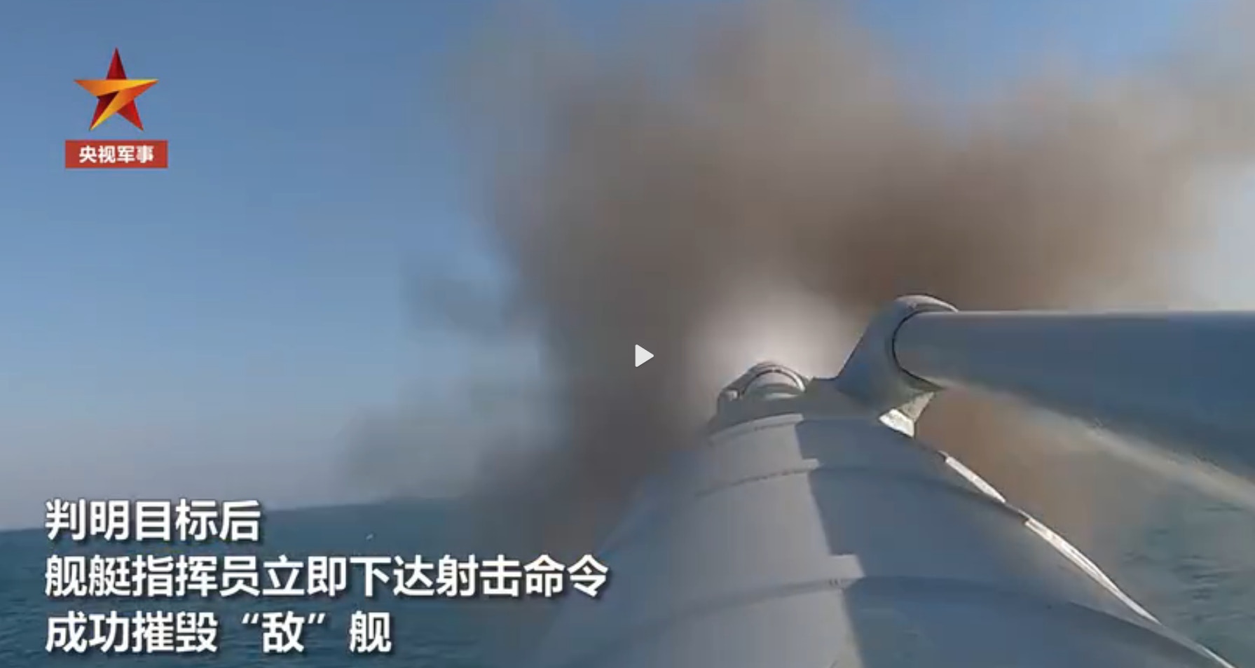 解放軍黃山艦在南海展開實彈射擊演練。（央視軍事截圖）