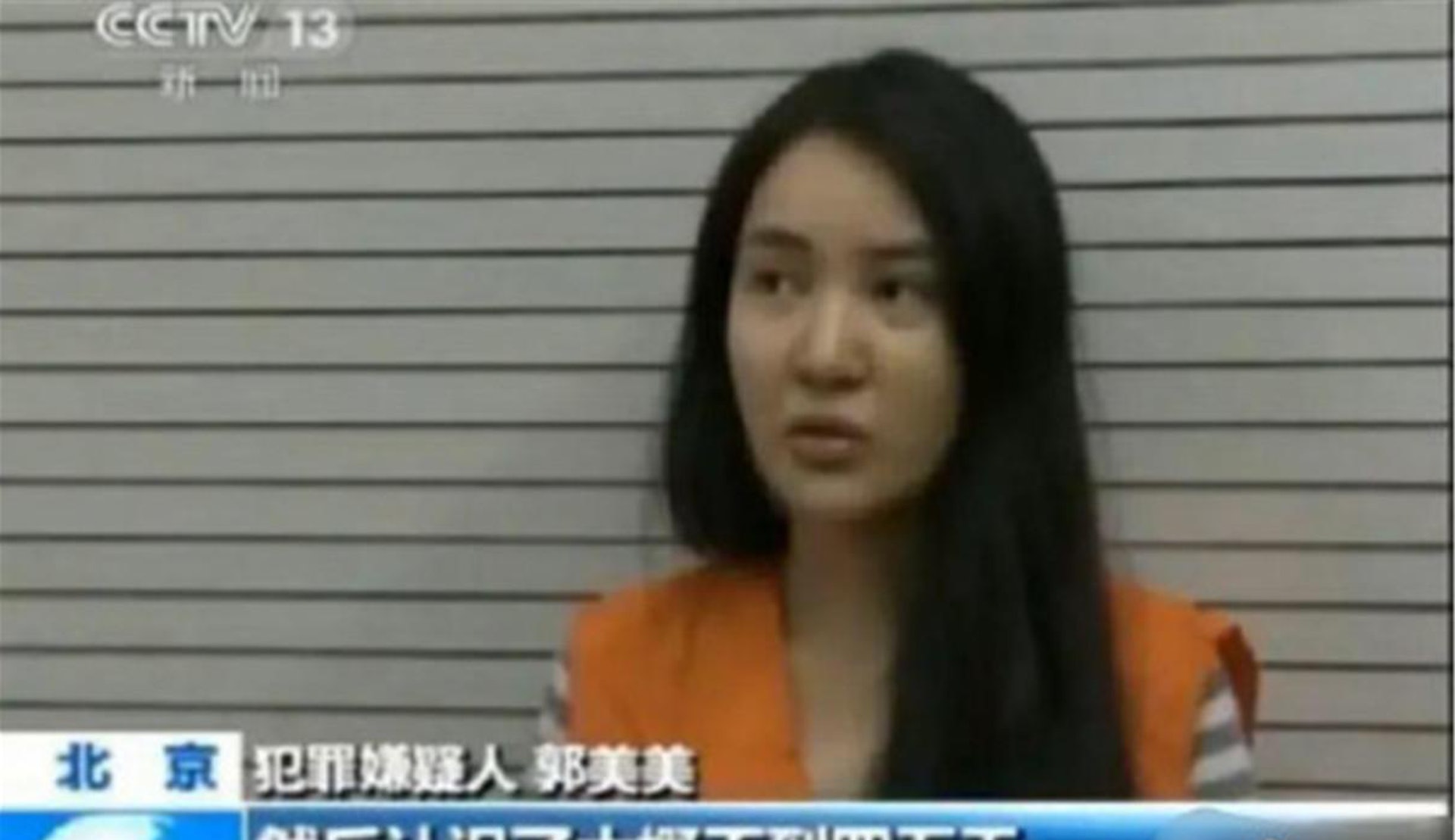 郭美美此前被抓時接受採訪的照片。（中國央視截圖）