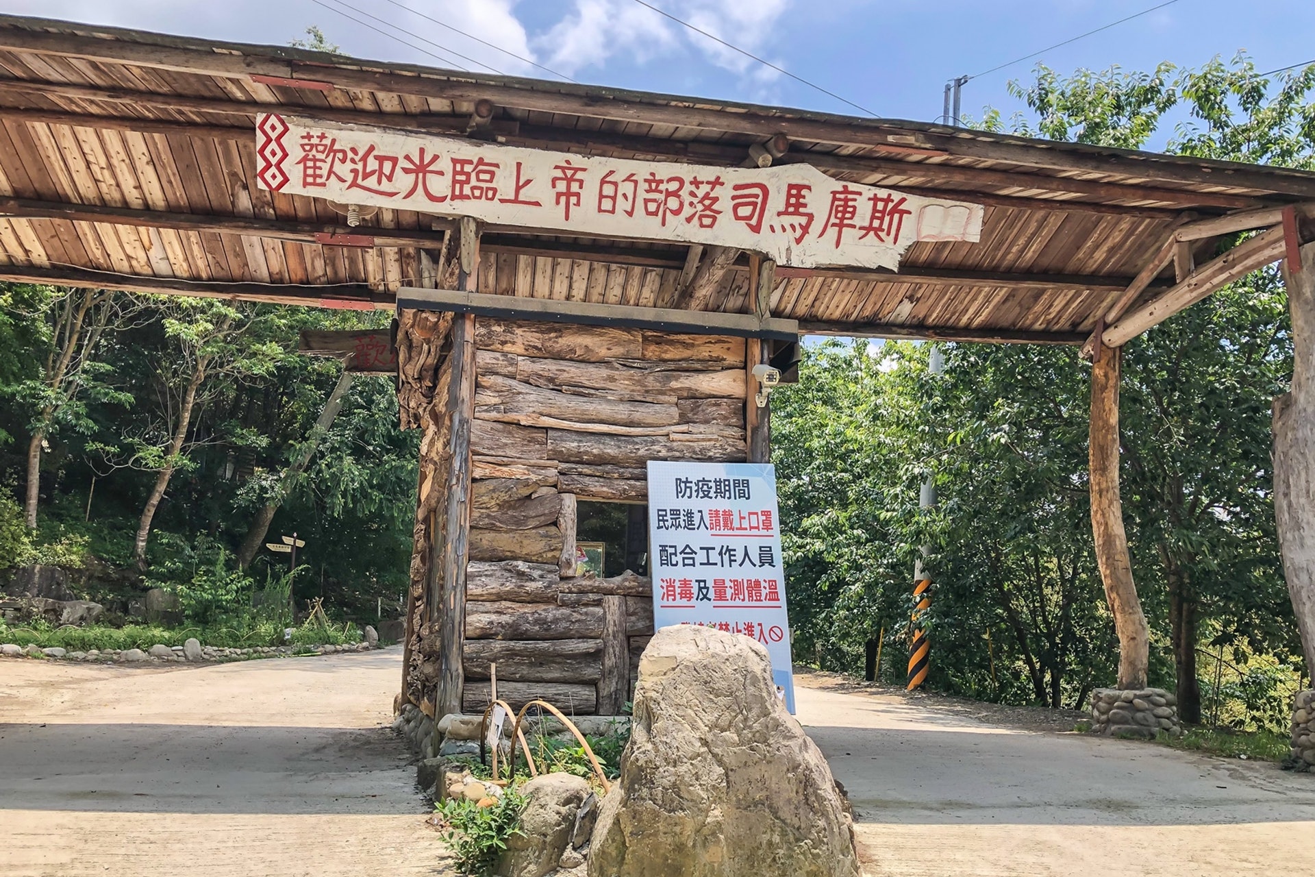 司馬庫斯有「上帝的部落」這樣的美譽,讓遊客趨之若鶩。(洪嘉徽攝) 司馬庫斯有「上帝的部落」這樣的美譽,讓遊客趨之若鶩。(洪嘉徽攝)