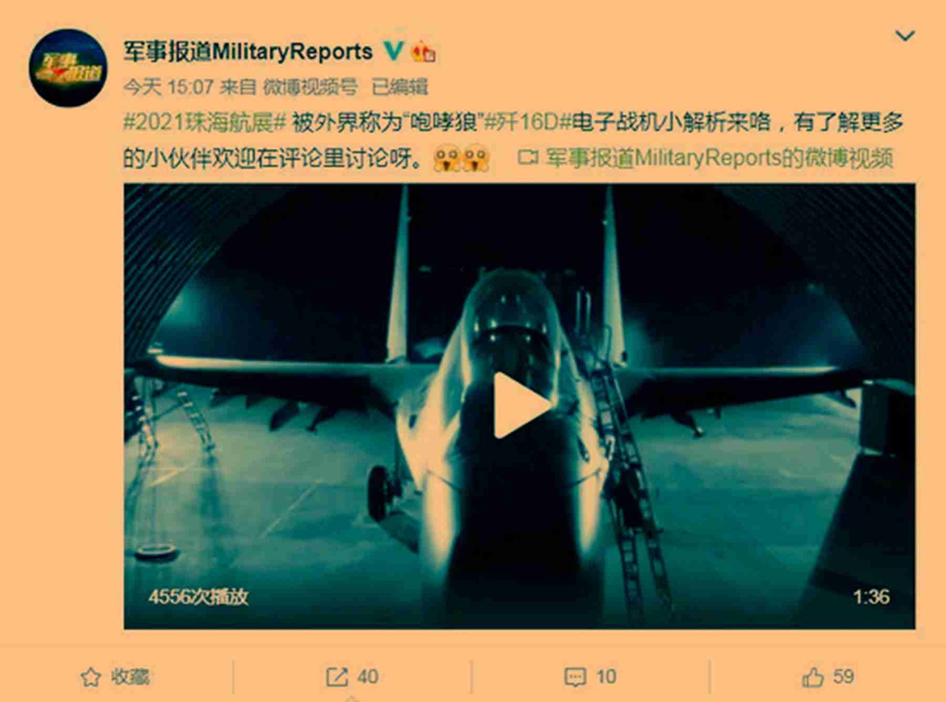 《軍事報道》介紹殲-16D。(微博@軍事報道MilitaryReports) 《軍事報道》介紹殲-16D。(微博@軍事報道MilitaryReports)