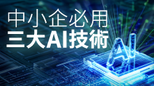 市場_BytePlus Day_1