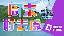 01空間_01空間_1