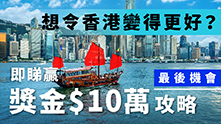 市場_北京港澳學人研究中心十周年徵文比賽_1