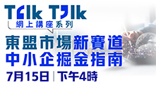 市場_Talk Talk 出海_1