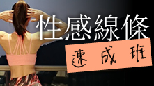 通用-內容_夏日減肥攻略_202008_1