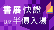 01空間_Bookfair2025_1