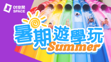 01空間_Summer2025_Family fun_1