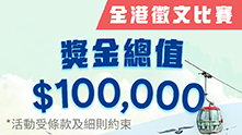 市場_北京港澳學人研究中心十周年徵文比賽_1