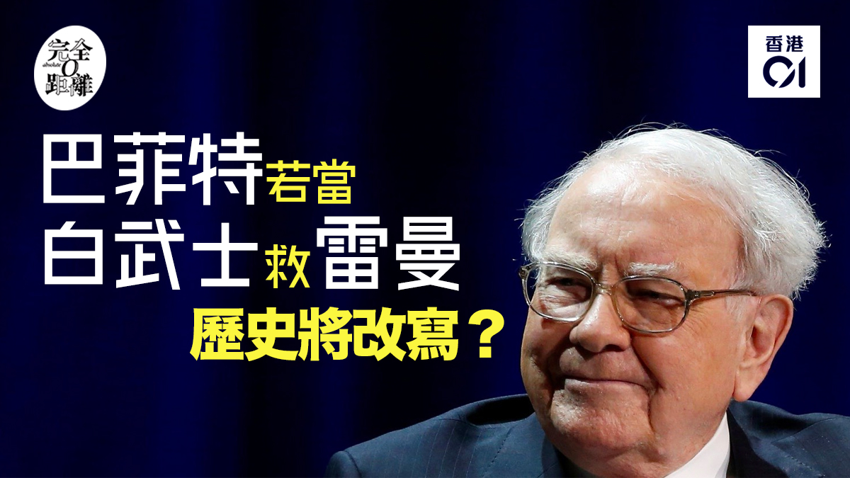 金融海嘯十周年．圖輯】雷曼爆煲掀起風暴迷債苦主連日哭訴