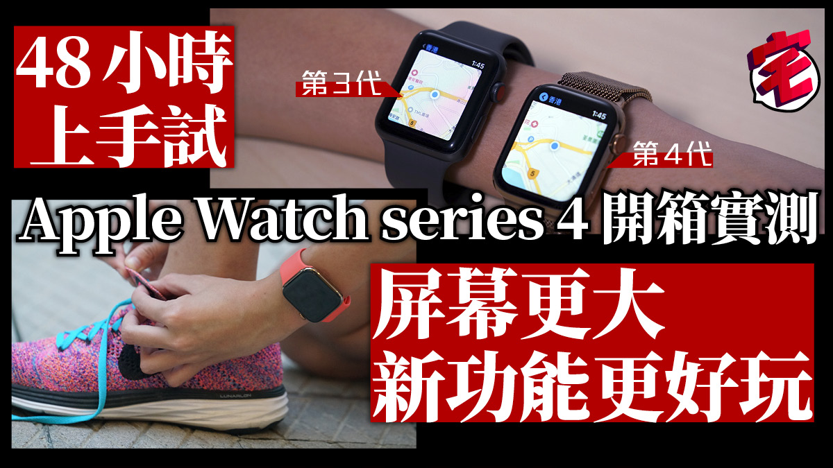 endomondo apple watch 4