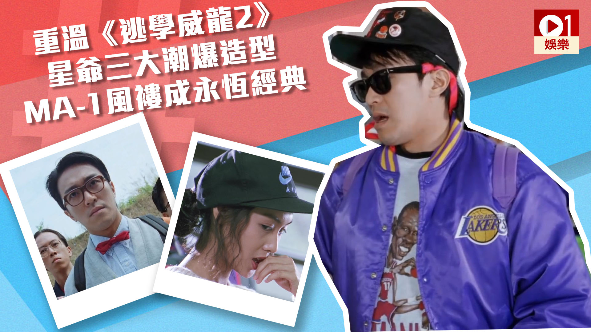 軍事時尚 你分到ma 1與n 2b嗎 解構九款軍裝外套哪件最易襯 香港01 一物